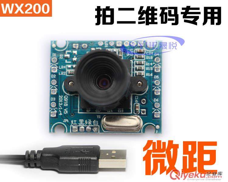 供应威鑫视界WX200智能终端一体机摄像头USB安卓拍二维码摄像头微距摄像头工厂直销