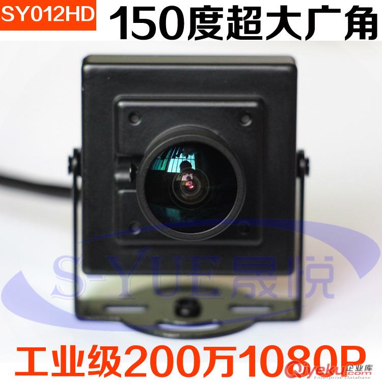 威鑫视界厂家直销SY012HD工业级1080P高清摄像头150度广角摄像头SUB免驱