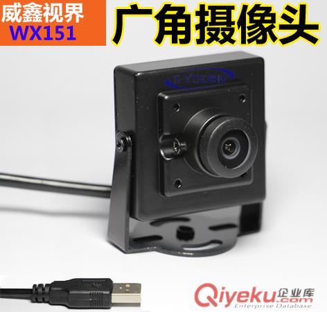 供应威鑫视界WX151自助机摄像头广告机ATM摄像头USB安卓免驱动摄像头模组
