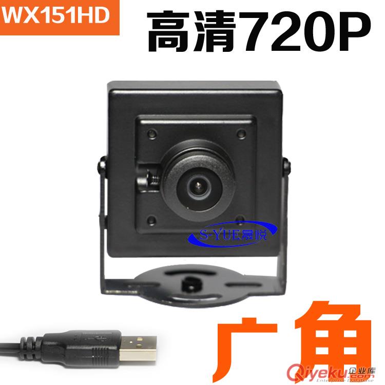 供应威鑫视界WX151HD高清安卓主板广角摄像头100万硬件高清工业摄像头150度视角广角摄像头USB会议摄像头5米线免驱动