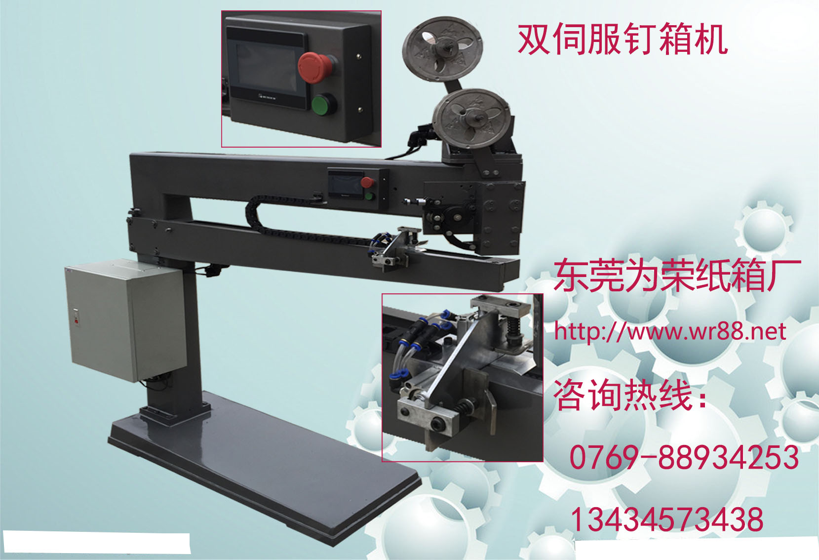 广东省{zh0}的纸箱机械设备_双伺服自动推纸快速钉箱机_公认为荣纸箱机械