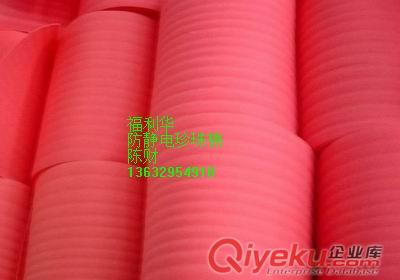 深圳防静电珍珠棉包装，通讯产品包装材料，粉红色EPE