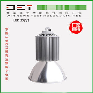 生产LED工矿灯 超市商场 大功率 天棚高鹏灯60W80W150W200W300W