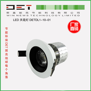 广州工厂供应LED喇叭口天花灯  COB筒灯 吊顶灯 孔灯 节能环保