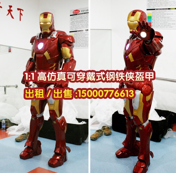 深圳钢铁侠服装出租，一比一真人钢铁侠盔甲