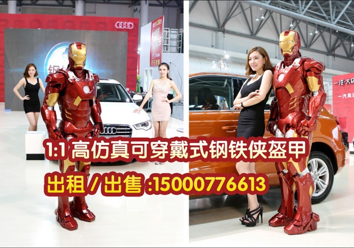 上海真人可穿戴钢铁侠盔甲出租，cosplay钢铁侠盔甲