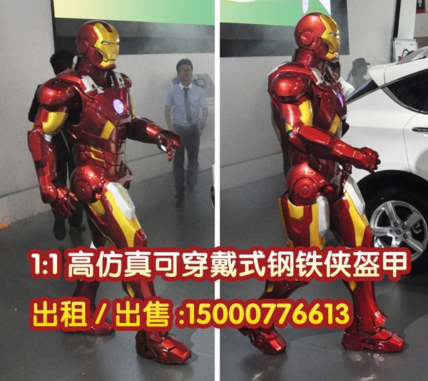 上海钢铁侠盔甲/战甲出租，真人可穿戴，可活动