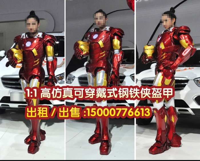 北京商场惊险钢铁侠盔甲出租，可活动可穿戴