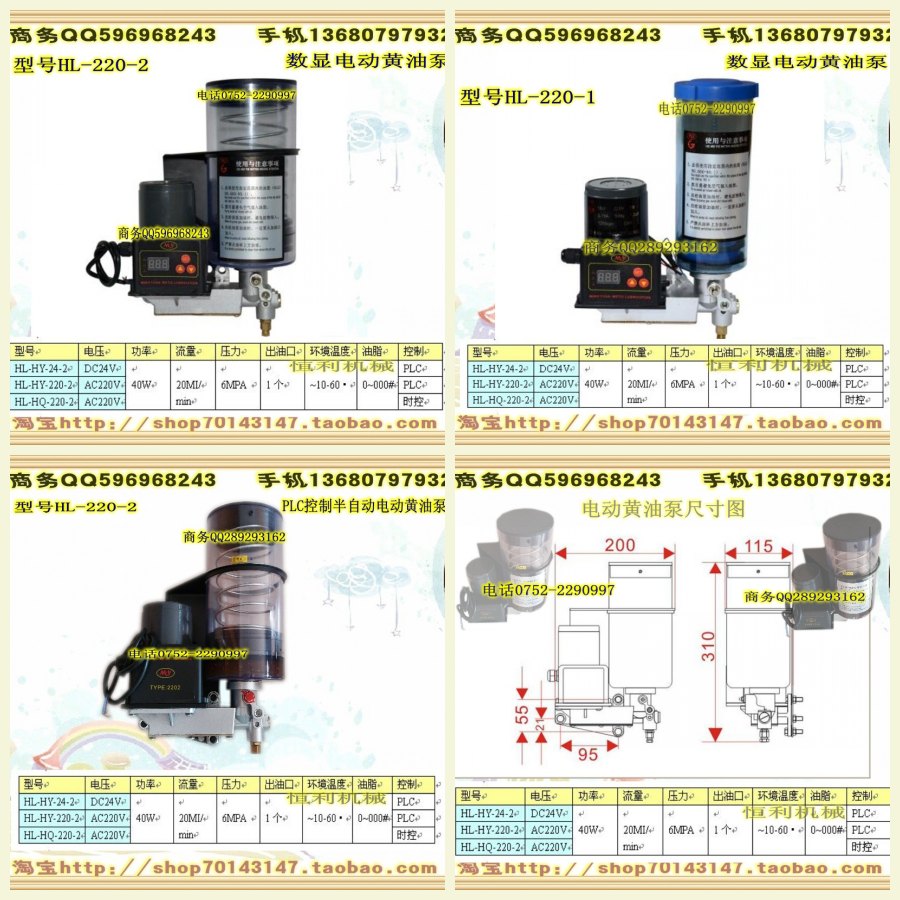 半自动电动黄油泵,代替日本sk-505 电动油脂泵24v 2l