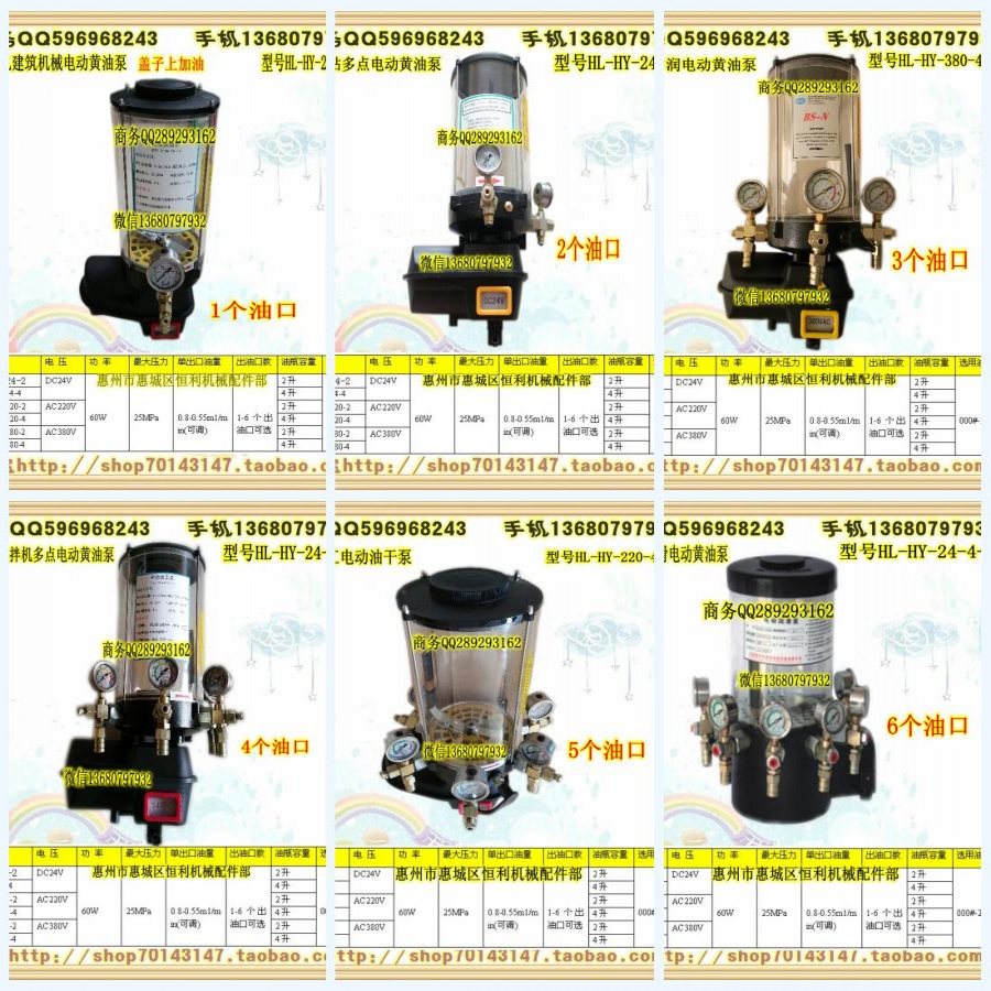 电动黄油泵 ,电动干油泵,电动浓油泵 24v 4l 1个口