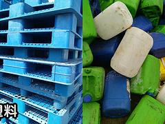 想找信誉好的废旧塑料物资回收，就来金海程物资回收_青岛托盘回收公司