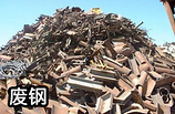 提供山东物超所值的青岛废铁回收_有色金属回收信息