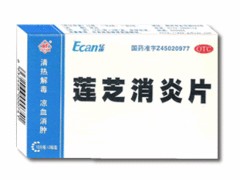 武汉市南方药品是{yl}的解毒消炎类药品招商提供商，是您值得信赖的品牌公司——中国莲芝消炎片全国招商