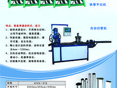 泉州弘毅机械——专业的全自动数控切管机提供商，数控切管机厂商出售