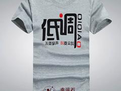 口碑好的企业文化衫定制就在长运制衣 北京文化衫