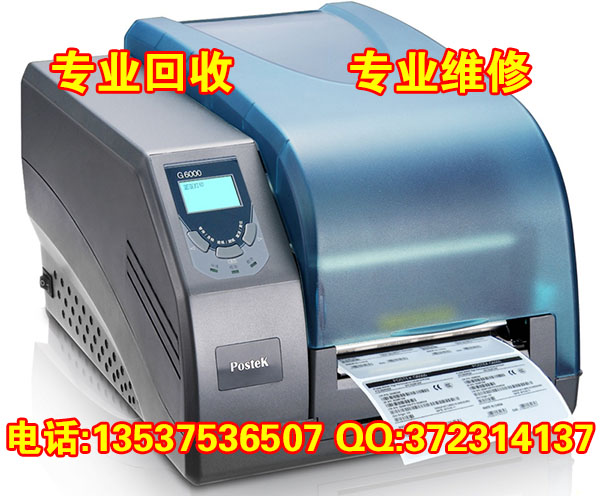 回收Postek G2000/G3000轻工业型条码打印机、二手条码打印机回收