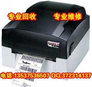 Godex EZ-1105条码打印机、回收二手条码打印机