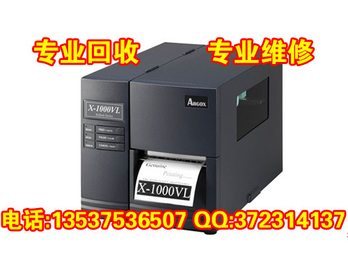 Argox X-1000VL经济型工业条码打印机维修