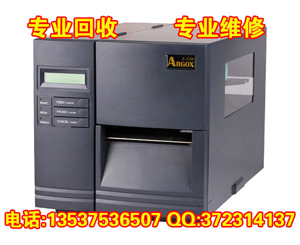 Argox X-3200条形码打印机维修、条码打印机回收