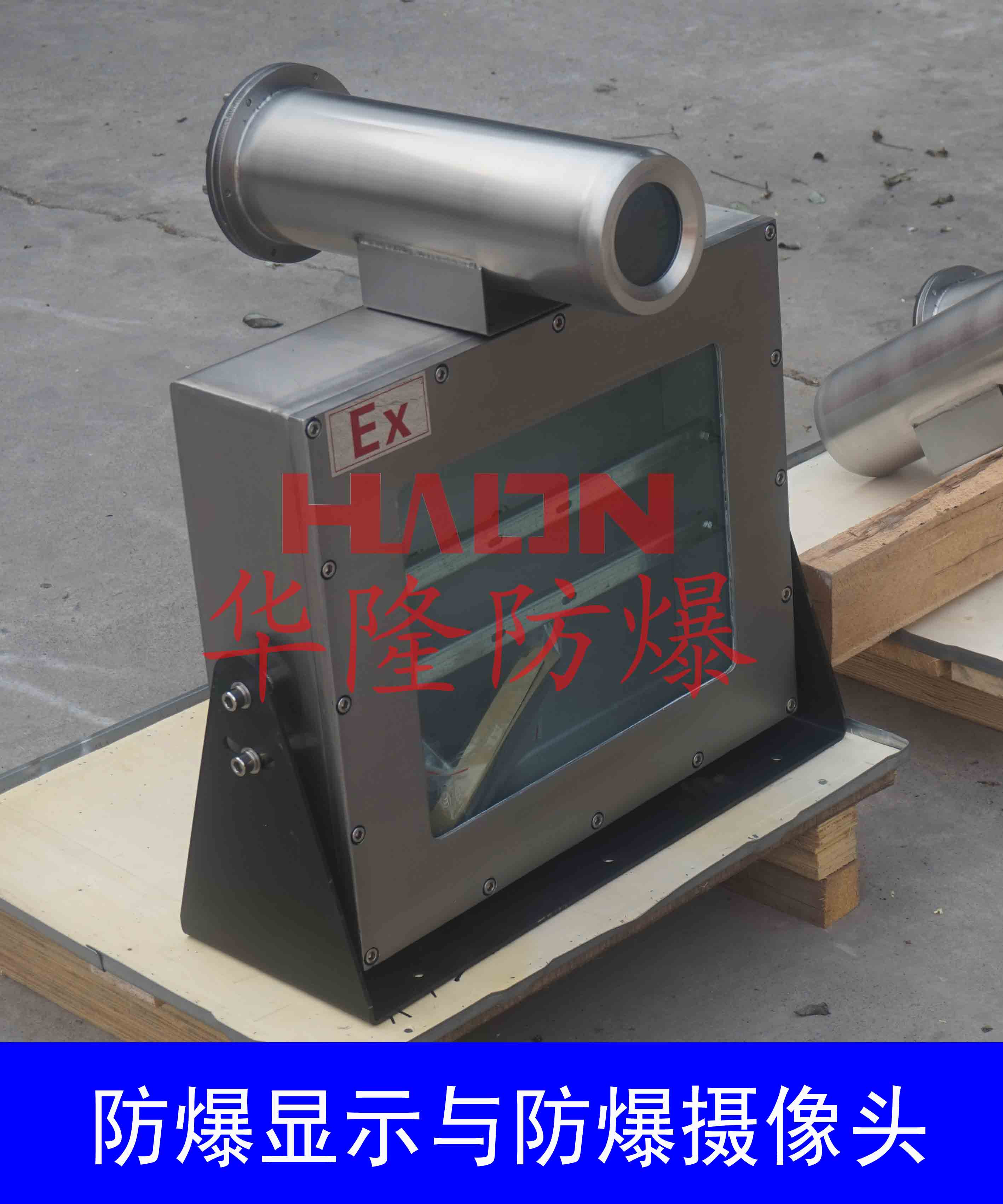防爆摄像头，郑州防爆电气，防爆摄像头外壳定制。