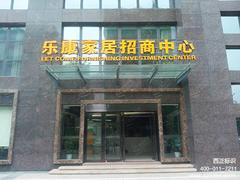 深圳专业的门头发光字哪里买，中国招商中心门头字