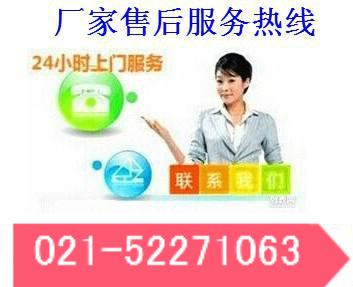 上海志高中央空调维修点>志高服务>售后中心
