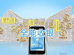 互联网收银机银机，北京哪里有供应专业的爱客仕智能收银一体机