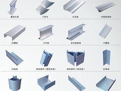 福建好的净化铝型材服务商：厂家供应净化铝型材
