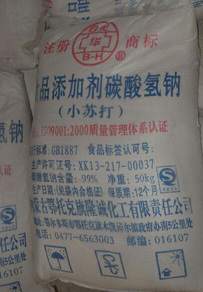 朝阳小苏打（碳酸氢钠）供应/内蒙厂家小苏打直销/朝阳小苏打价格