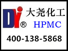 HPMC厂家，纤维素厂家，大尧化工全国客服400138586
