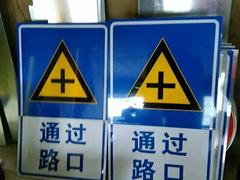 广西畅路安提供新品道路交通标志牌，广西交通警告牌供应