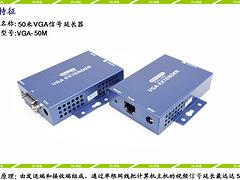 安徽VGA信号放大器|广东哪里可以买到价位合理的VGA延长器