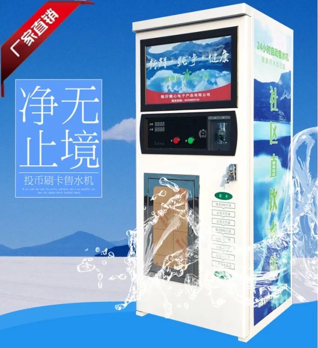 山东加盟自动售水机就选择赚心电子，让您使用的安心