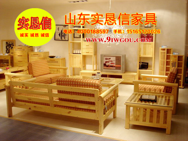 济南实木家具供应商带给您纯实木档次高的家具，为新春增喜气！