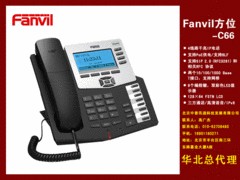北京市哪里有供应实用的IP网络电话机|Fanvilvoip网络电话机
