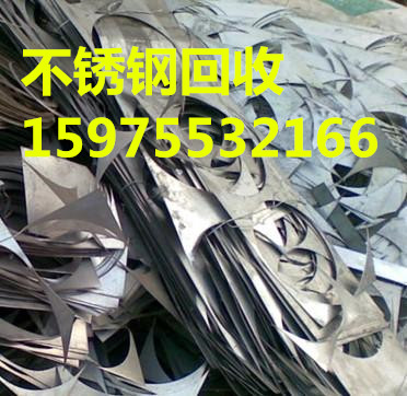 广州市黄埔区不锈钢回收公司收购304边角料价格更高