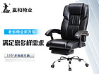 北京赢和电脑椅价格如何：办公椅真皮