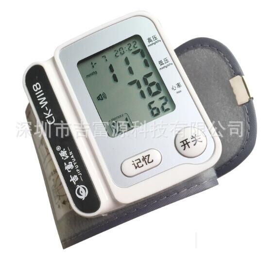 健之康同款电子血压计，吉富源家用腕式电子血压计118
