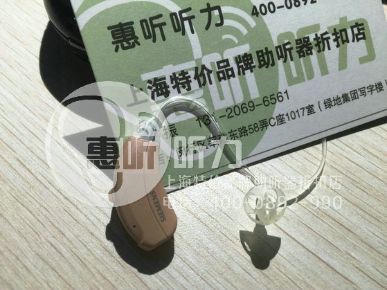 上海浦东西门子耳背式助听器售后有保障