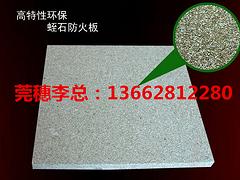 长安蛭石防火门芯板|广东价格划算的蛭石防火门芯板供应