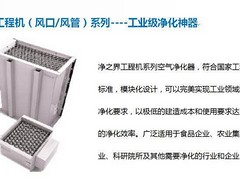 武汉工业净化器品牌——湖北专业工业净化器