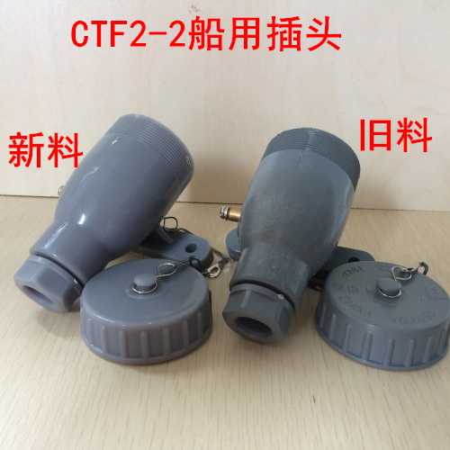 [CZF2-2船用插座]CZF2-1船用插座10A船用尼龙插座CZF2-3CZF3-1CZF3-2