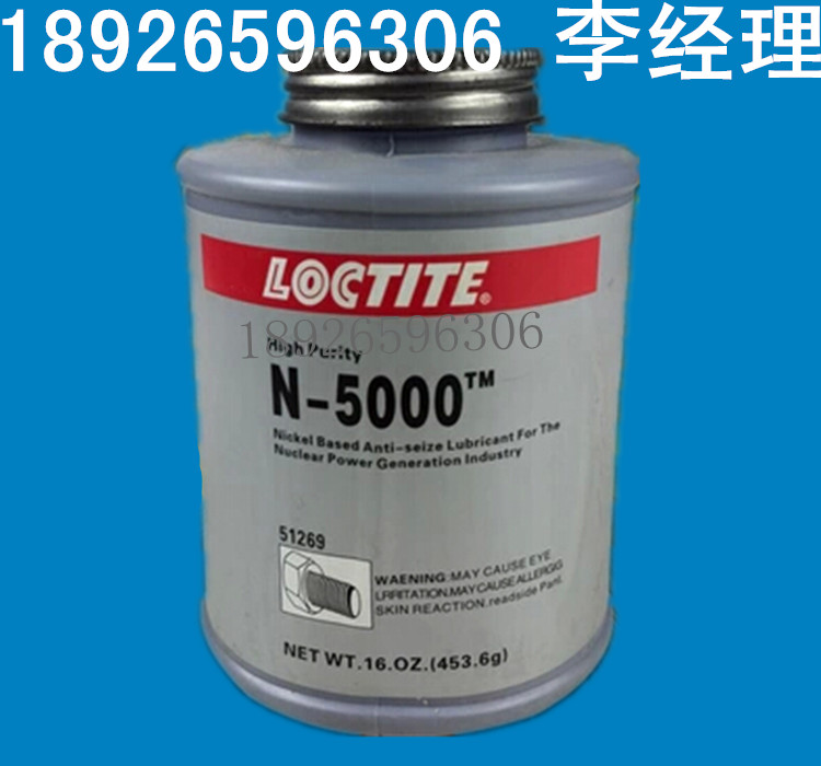 广安乐泰N-5000 美国镍基抗咬合剂 防止螺纹卡死润滑剂