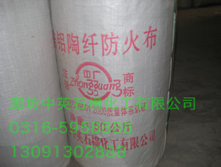 锆铝陶纤布的作用/威海锆铝陶纤布的生产厂家/锆铝陶纤布的供