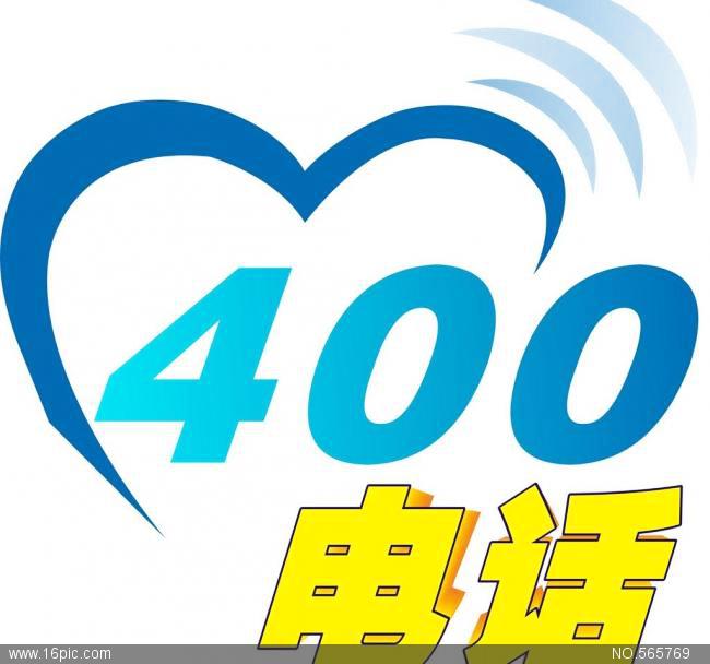 新乡市原阳县平台稳定服务完善的400电话业务是哪家?