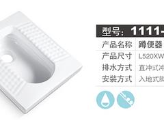 潮州超优惠的蹲便器【供应】——十大蹲便器品牌