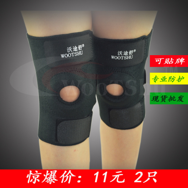 Wootshu正品运动护膝登山篮球跑步男女款夏季超薄款护具普及款