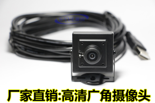 晟悦WX101工业级一体机摄像头160度广角摄像头USB免驱5米线