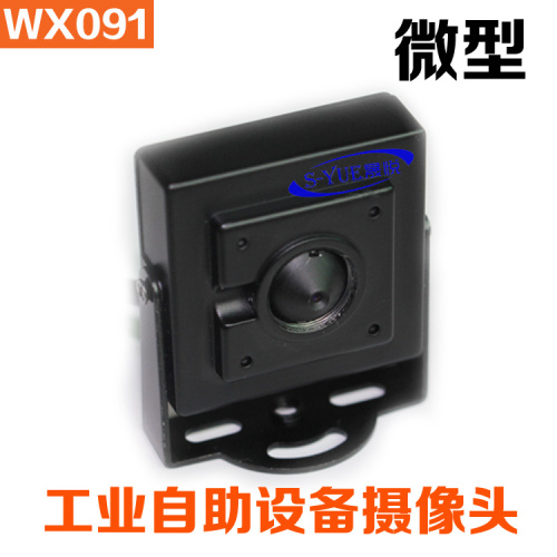 晟悦WX091高清工业摄像头USB免驱自助广告机摄像头ATM摄像头