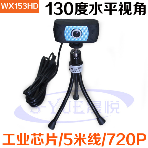 晟悦USB网络会议摄像头160度广角摄像头高清720P工控摄像头